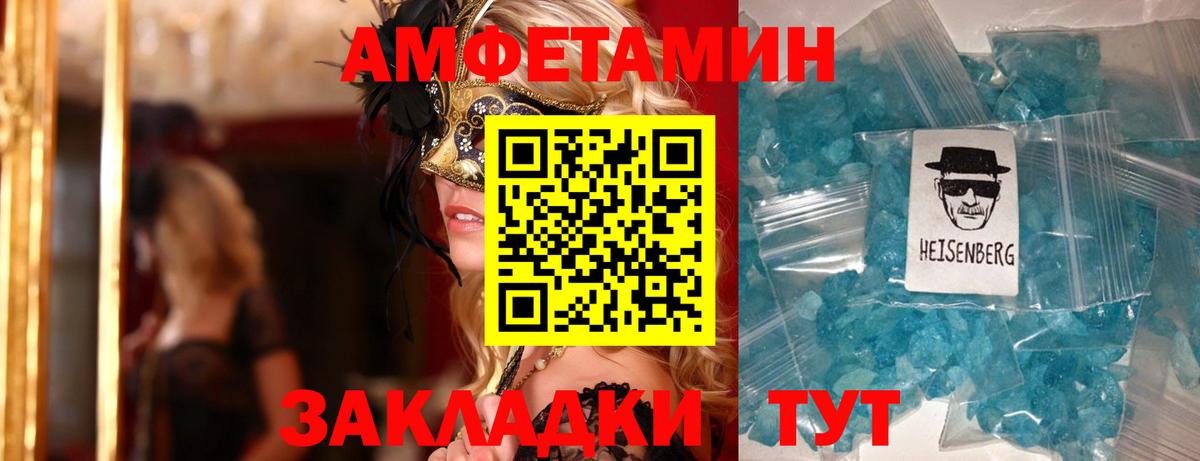 АМФ Розовый  АМФЕТАМИН  Зеленодольск  Вход с VPN 