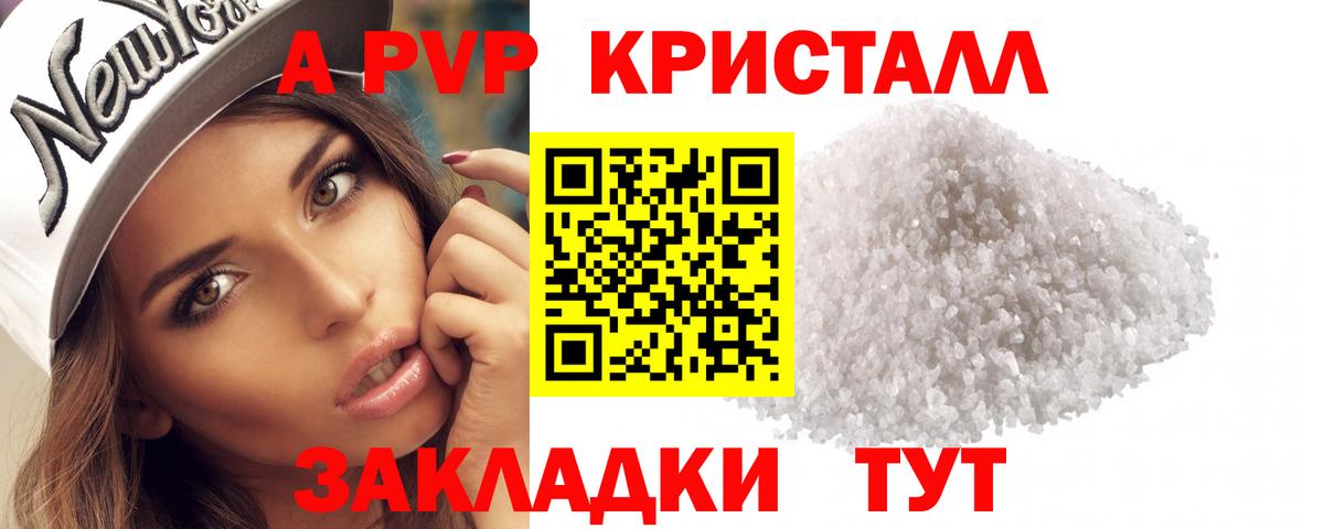 APVP VHQ Зеленодольск