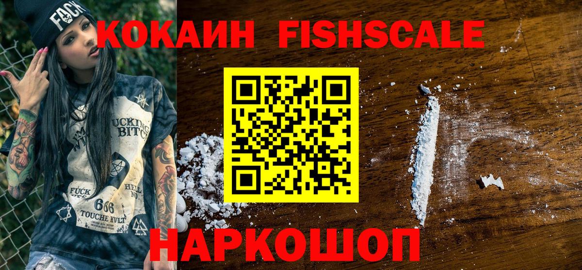 КОКАИН Колумбийский  КОКАИН Боливия  Зеленодольск  Кокаин  Вход с VPN 