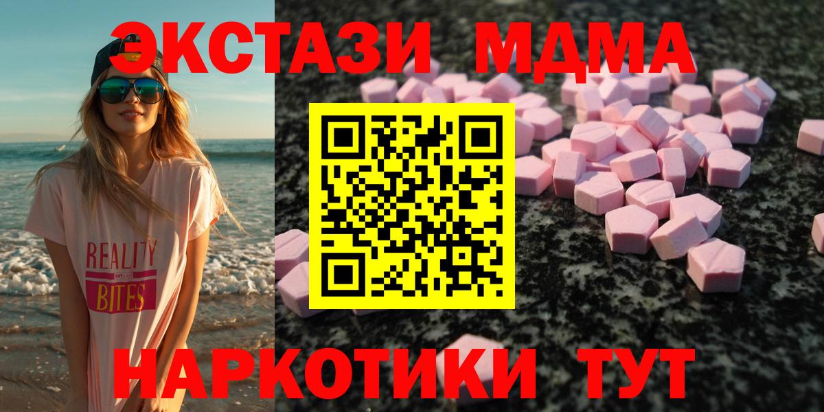 Зеленодольск  где купить наркотик  Вход с VPN  Ecstasy 280 MDMA  Ecstasy 