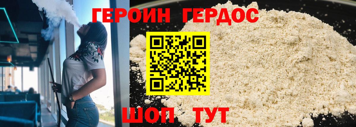 ГЕРОИН афганец  Вход с VPN  Героин  Зеленодольск 