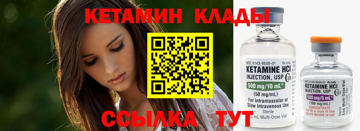 Кетамин ketamine Зеленодольск