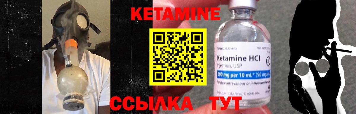 Кетамин VHQ  площадка состав  Зеленодольск  Вход с VPN 