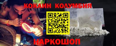 кокаин колумбия Кунгур