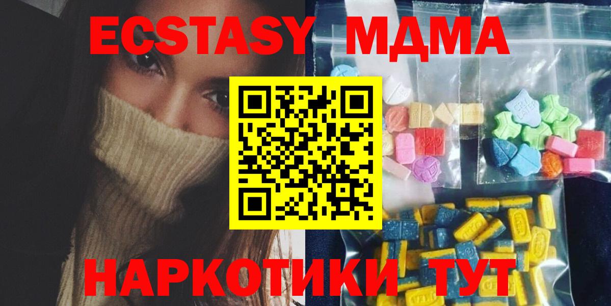 МДМА молли Зеленодольск