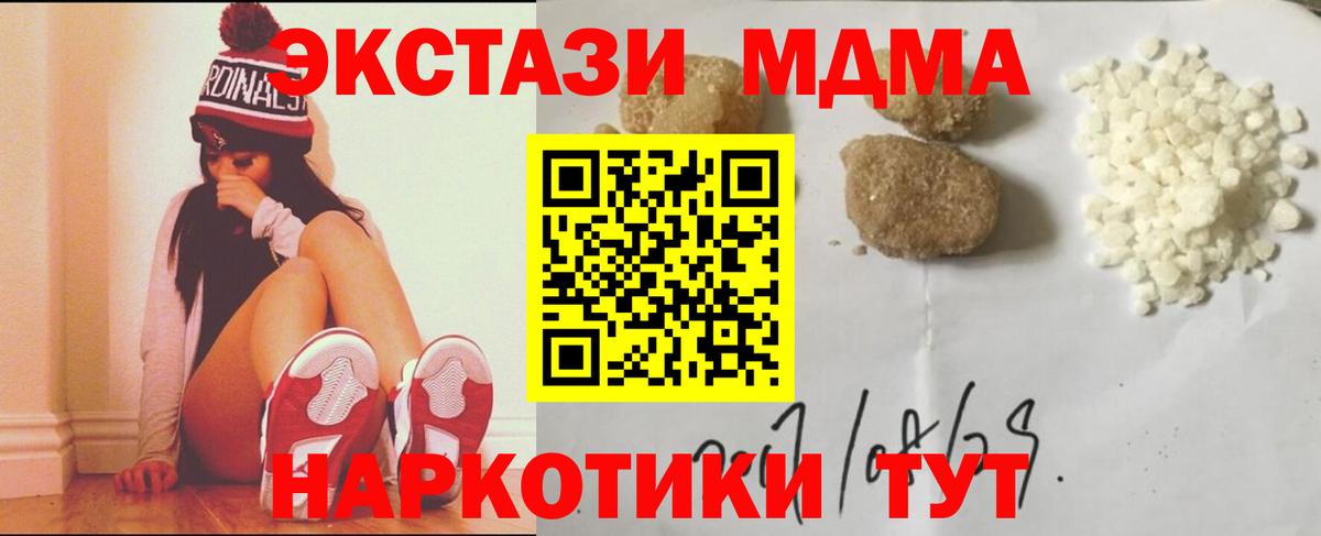 MDMA crystal  МДМА Molly  Вход с VPN  Зеленодольск 