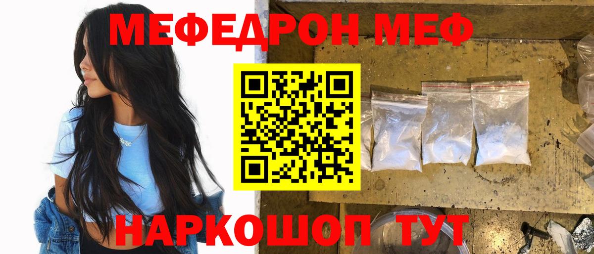 МЕФ мука Зеленодольск