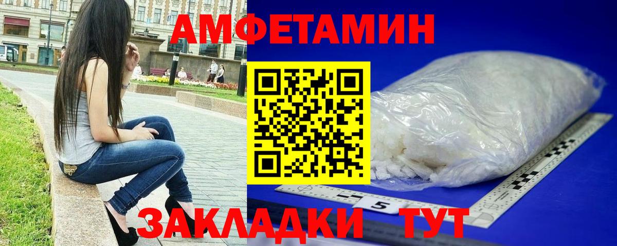 Первитин мет  Вход с VPN  Зеленодольск 