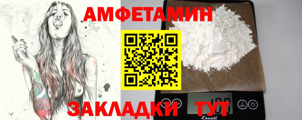МЕТАМФЕТАМИН кристалл Зеленодольск