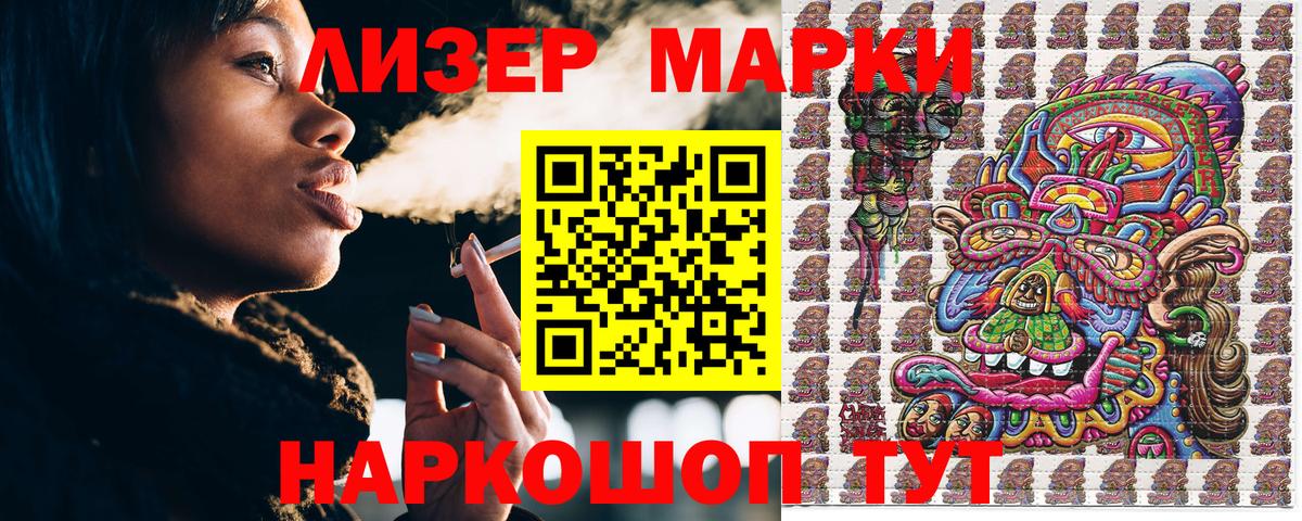 Зеленодольск  Марки NBOMe 1,8мг  Вход с VPN  Марки NBOMe  Марки NBOMe 1,8мг 