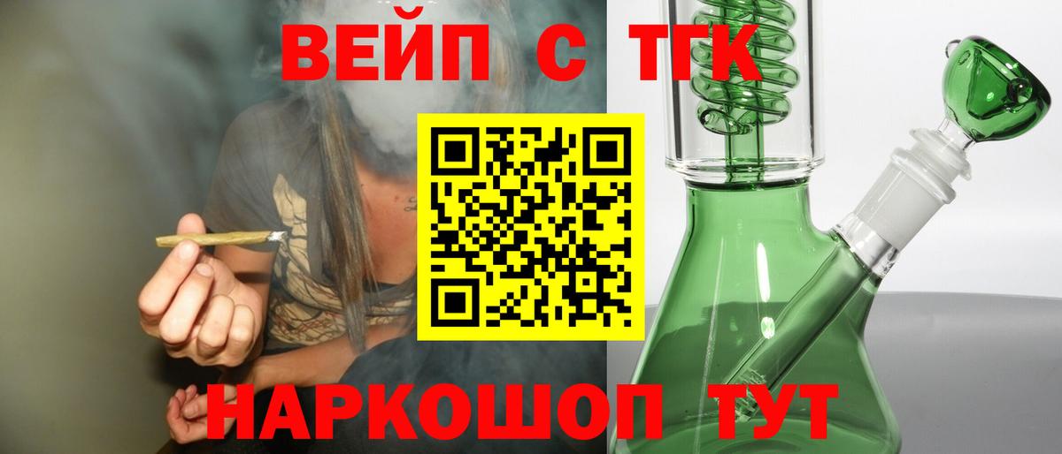 Зеленодольск  Дистиллят ТГК вейп  Вход с VPN  ТГК THC oil 